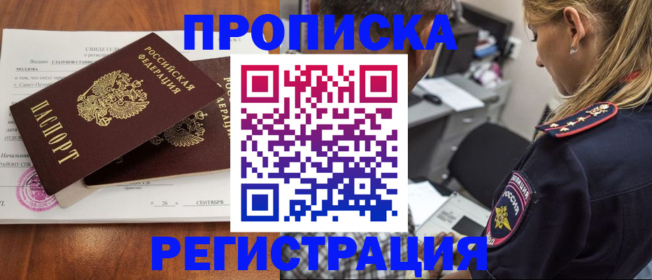 прописка паспорт в Нижневартовске