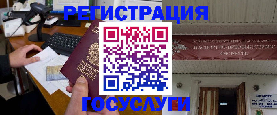 временная регистрация госуслуги в Нижневартовске
