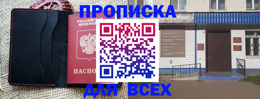 временная регистрация недорого в Нижневартовске