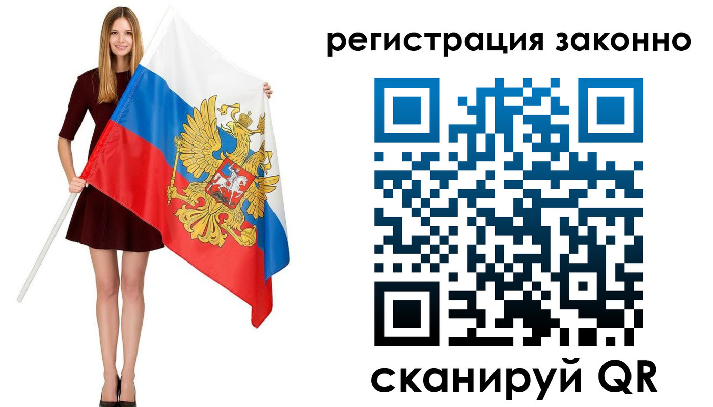 прописка 2025 в Нижневартовске