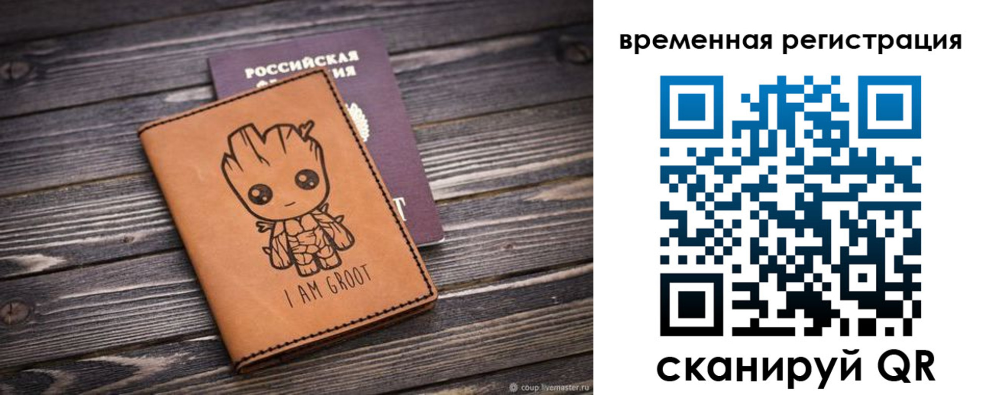 купить прописку в Нижневартовске