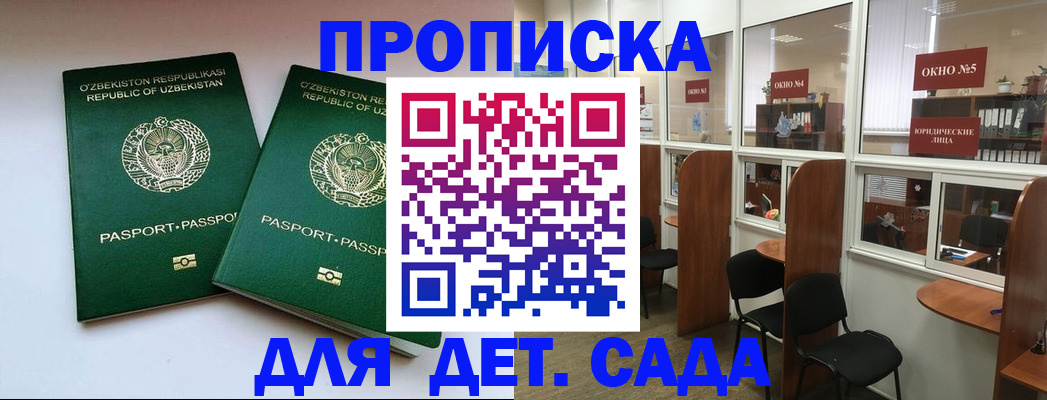 прописка регистрация в Нижневартовске