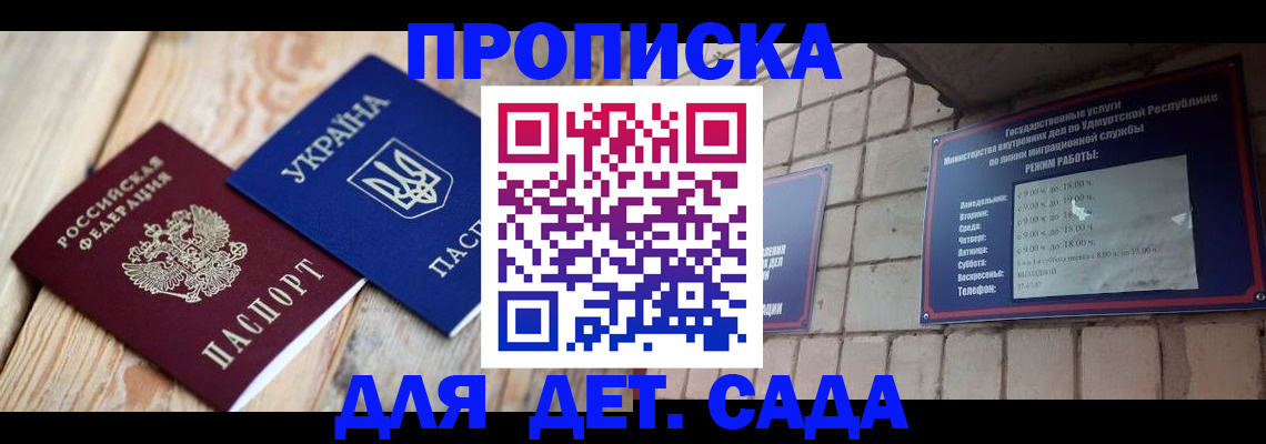 прописка паспорт в Нижневартовске