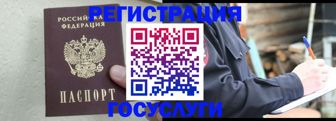 прописка штамп в Нижневартовске