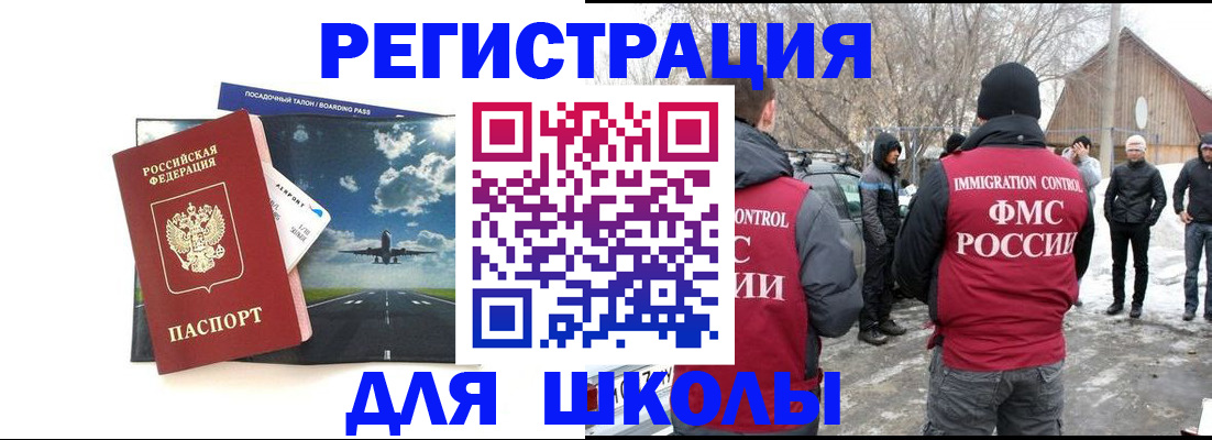 прописка штамп в Нижневартовске