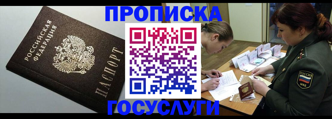 прописка иностранных граждан в Нижневартовске